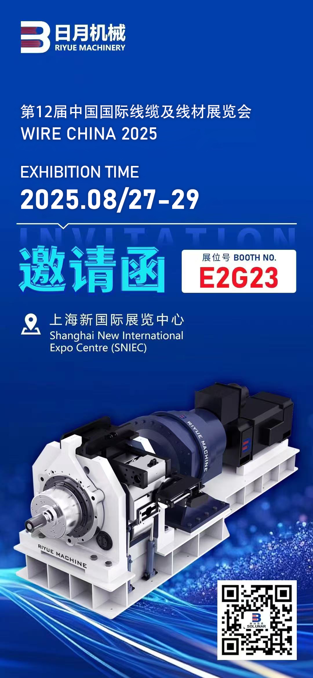 常州日月機(jī)械有限公司參加第12屆中國(guó)國(guó)際線纜工業(yè)展覽會(huì)，展位號(hào)BOOTH NO.E2G23